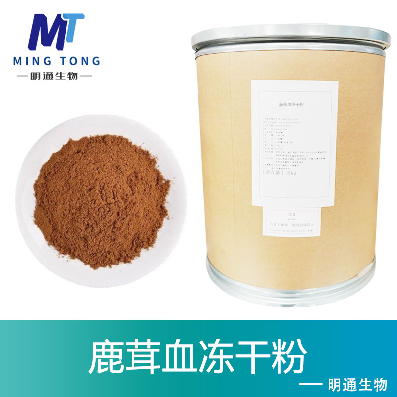 鹿茸血冻干粉,Pilose antler blood freeze-dried powder