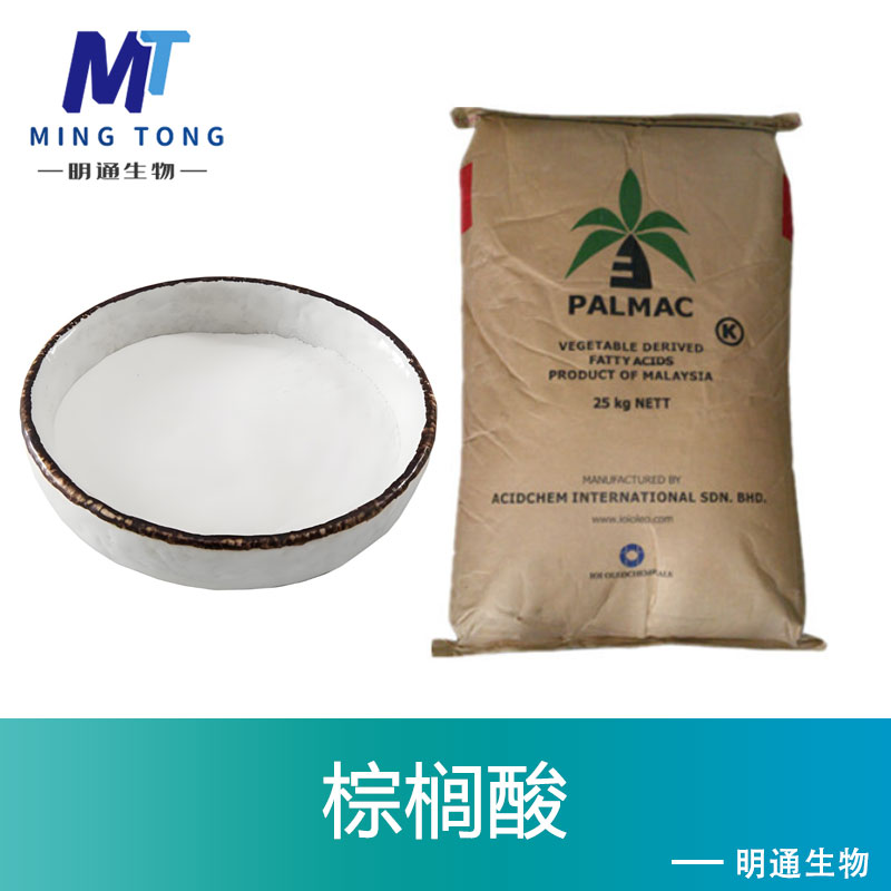 棕榈酸,Palmitic acid