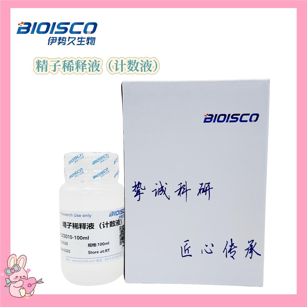 精子稀释液(计数液),Sperm dilution (counting solution)