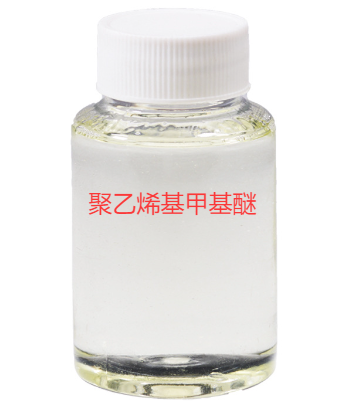 聚甲基乙烯基醚,Poly(vinyl methyl ether)