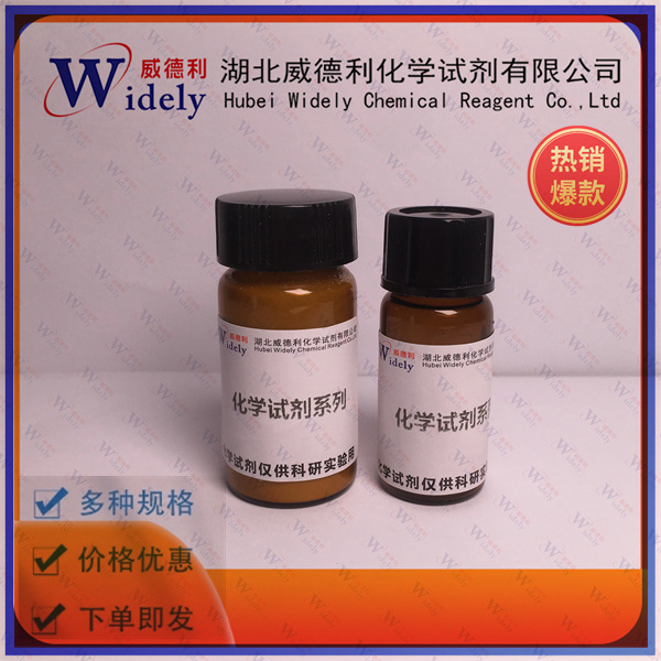 纽莫康定 A0,Pneumocandin A0