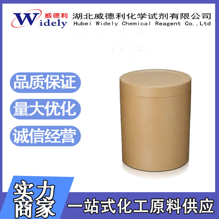 硬脂富马酸钠,Sodium Stearyl Fumarate