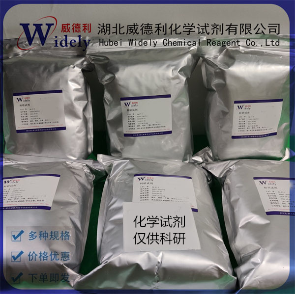 盐酸奥洛他定中间体2,[3-(Dimethylamino)propyl]triphenylphosphonium bromide hydrobromide