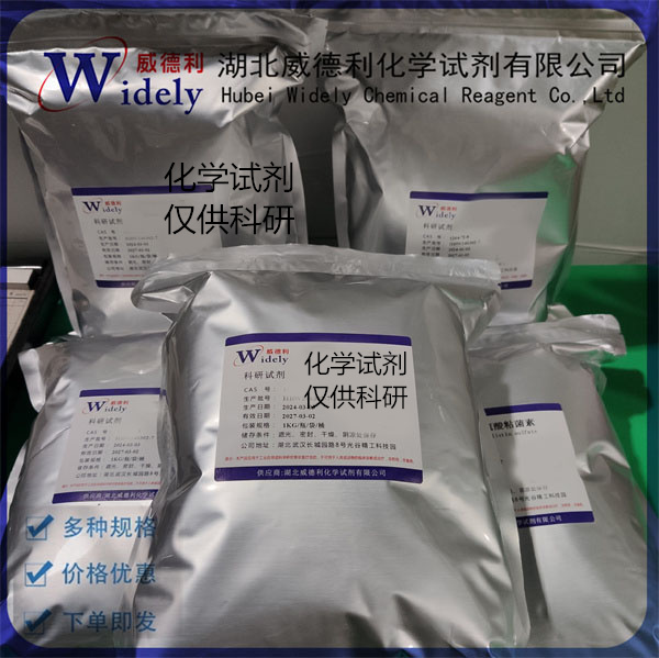 胞磷胆碱,Cytidine 5'-Diphosphocholine