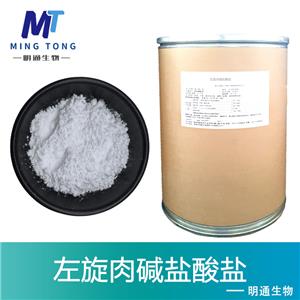 左旋肉碱盐酸盐生产厂家