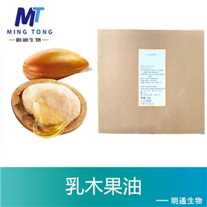 乳木果油生产厂家