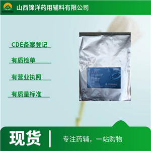 羟苯丁酯药用级辅料，1kg25kg，药典CDE备案，对羟基苯甲酸丁酯