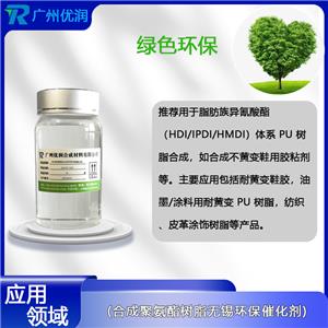 催化剂AUCAT-1301,catalystAUCAT-1301