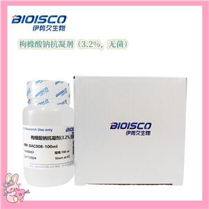 枸橼酸钠抗凝剂（3.2% 无菌）