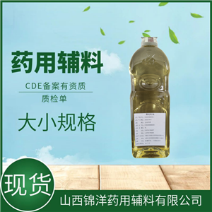 葵花籽油药用级辅料，1L起售带质检单，CDE药典备案
