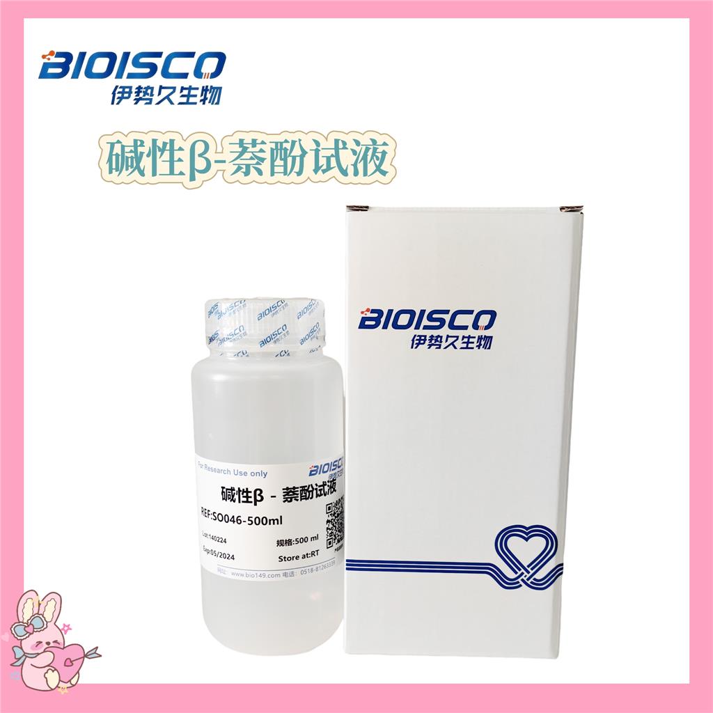 碱性β-萘酚试液,Alkaline β-naphthol test solution