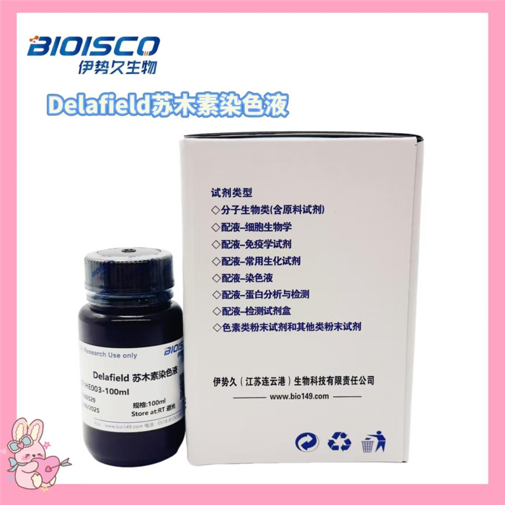 Delafield苏木素染色液,Delafield Hematoxylin Stain