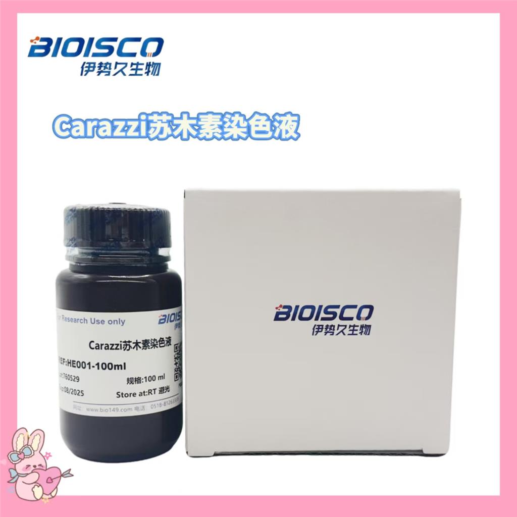 Carazzi苏木素染色液,Carazzi Hematoxylin Stain