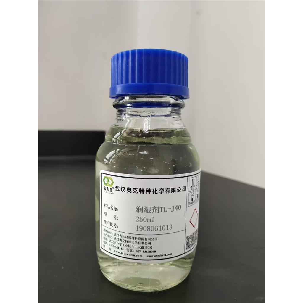2,4,7,9-四甲基-5-癸炔-4,7-二醇乙氧基化物,2,4,7,9-tetramethyl-5-decyne-4,7-diol ethoxylate