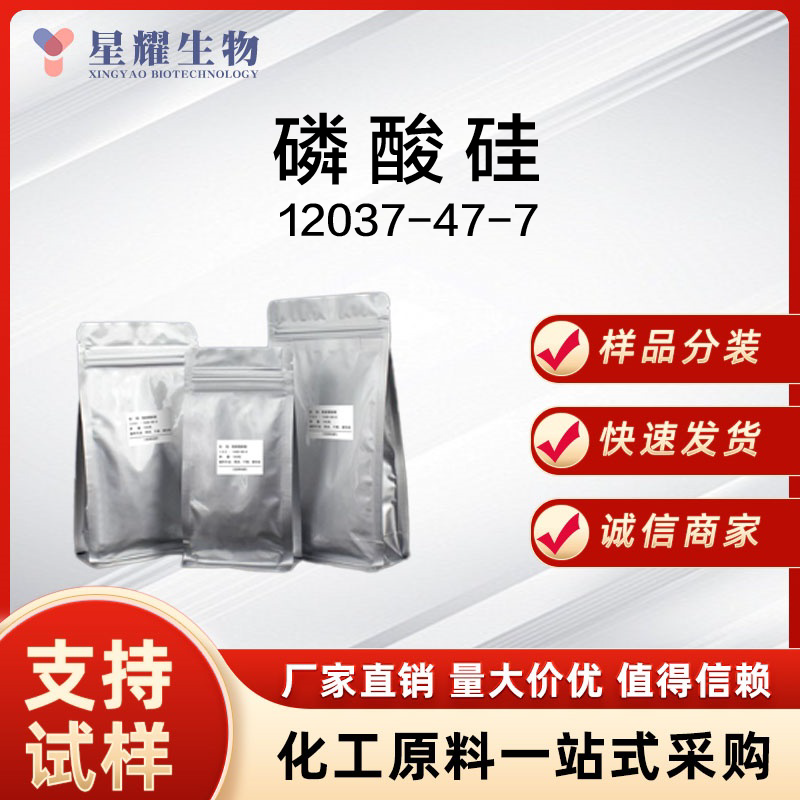 磷酸硅,silicon orthophosphate