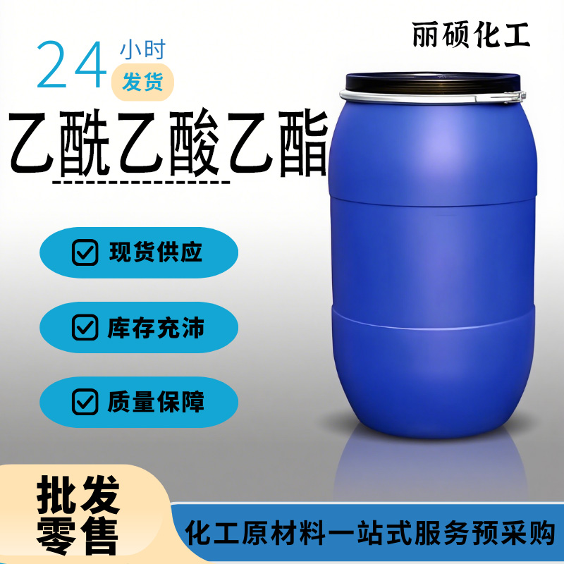 乙酰乙酸乙酯,Ethyl Acetoacetate