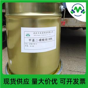 甲基二磺酸钠,Disodium Methanedisulfonate