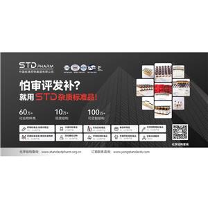 加巴喷丁杂质5,Gabapentin Impurity 5