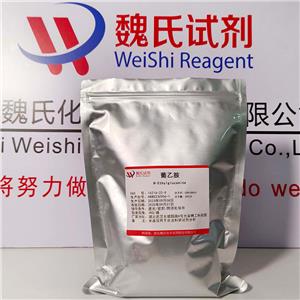 葡乙胺,N-Ethyl Glucamine