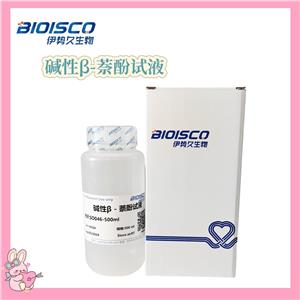 碱性β-萘酚试液,Alkaline β-naphthol test solution