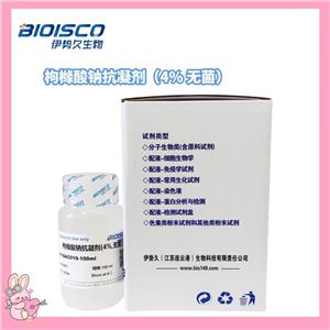 枸橼酸钠抗凝剂（4% 无菌）