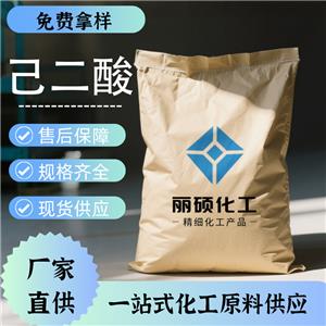 己二酸,Adipic acid