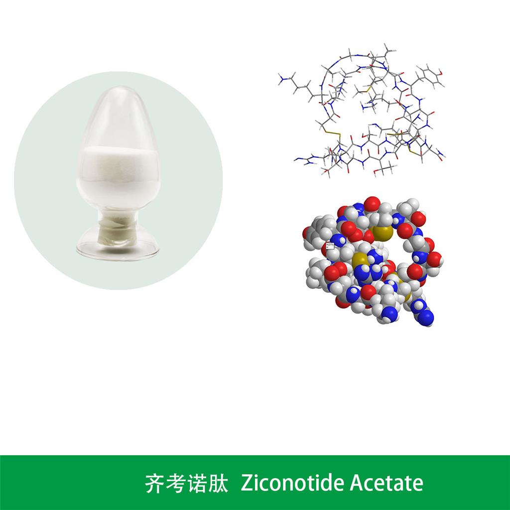 醋酸齐考诺肽,Ziconotide Acetate