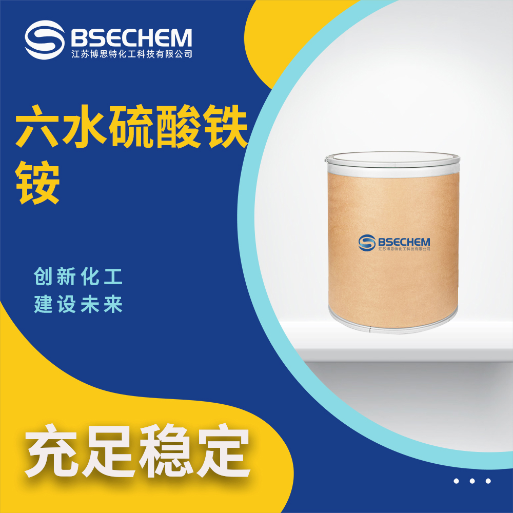 六水硫酸铁铵,Ferrous ammonium sulfate hexahydrate