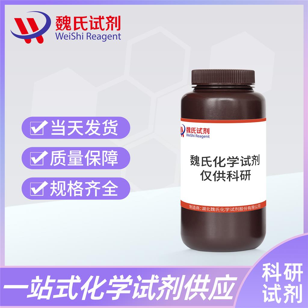 5-异丙基-3-甲酚,3-Isopropyl-5-methylphenol