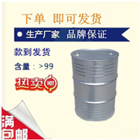 异丁基丙二酸二甲酯