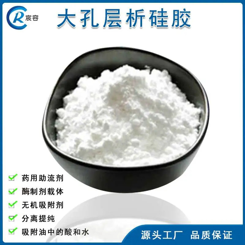 大孔硅胶XCL1000目硅胶粉