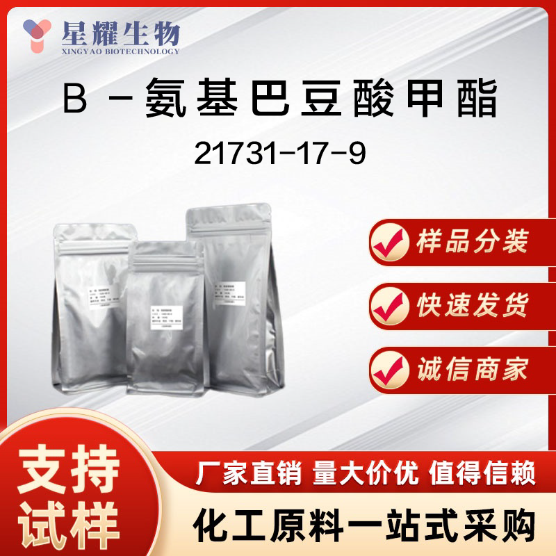 Β-氨基巴豆酸甲酯,methyl 3-aminocrotonate