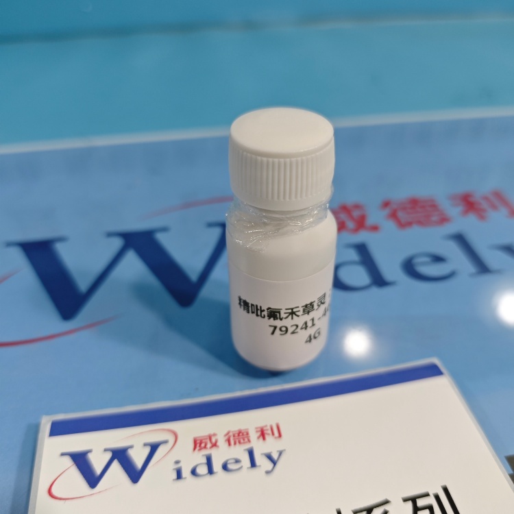 精吡氟禾草灵,Fluazifop-P-butyl