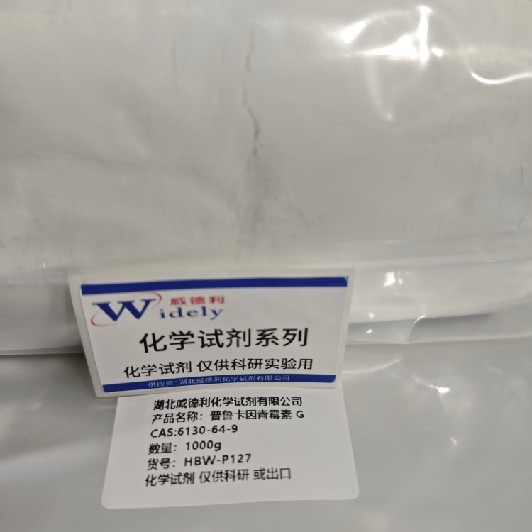 普鲁卡因青霉素 G,Procaine penicilline G hydrate