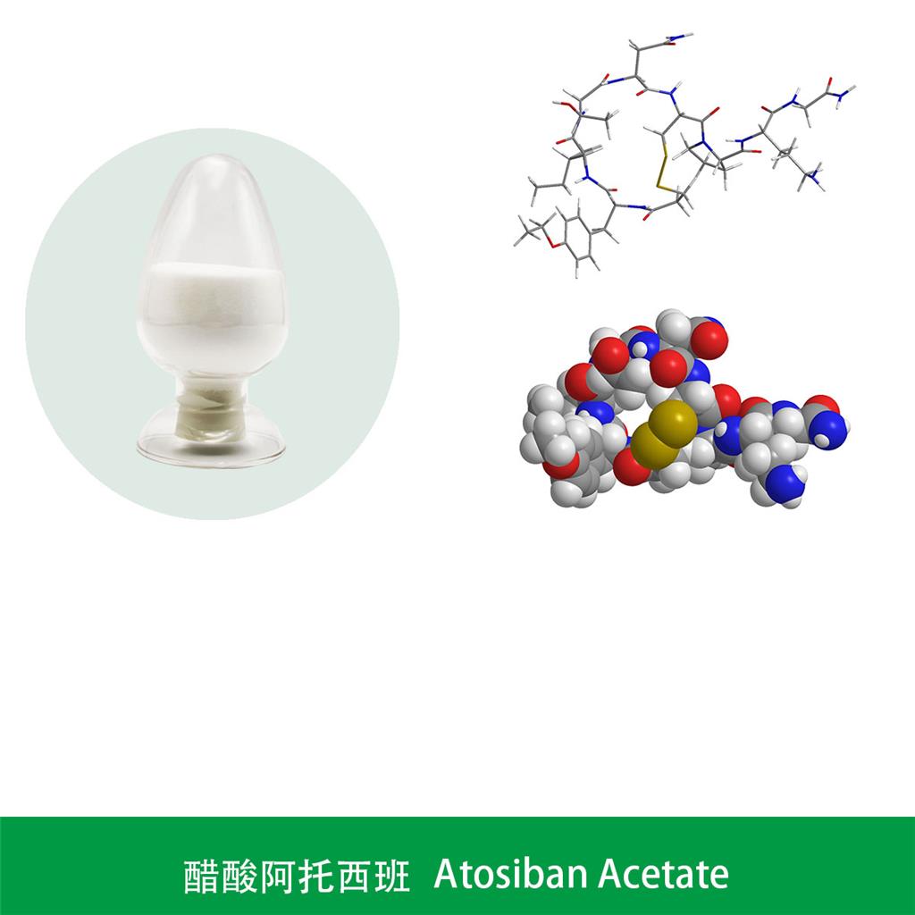 醋酸阿托西班,Atosiban Acetate