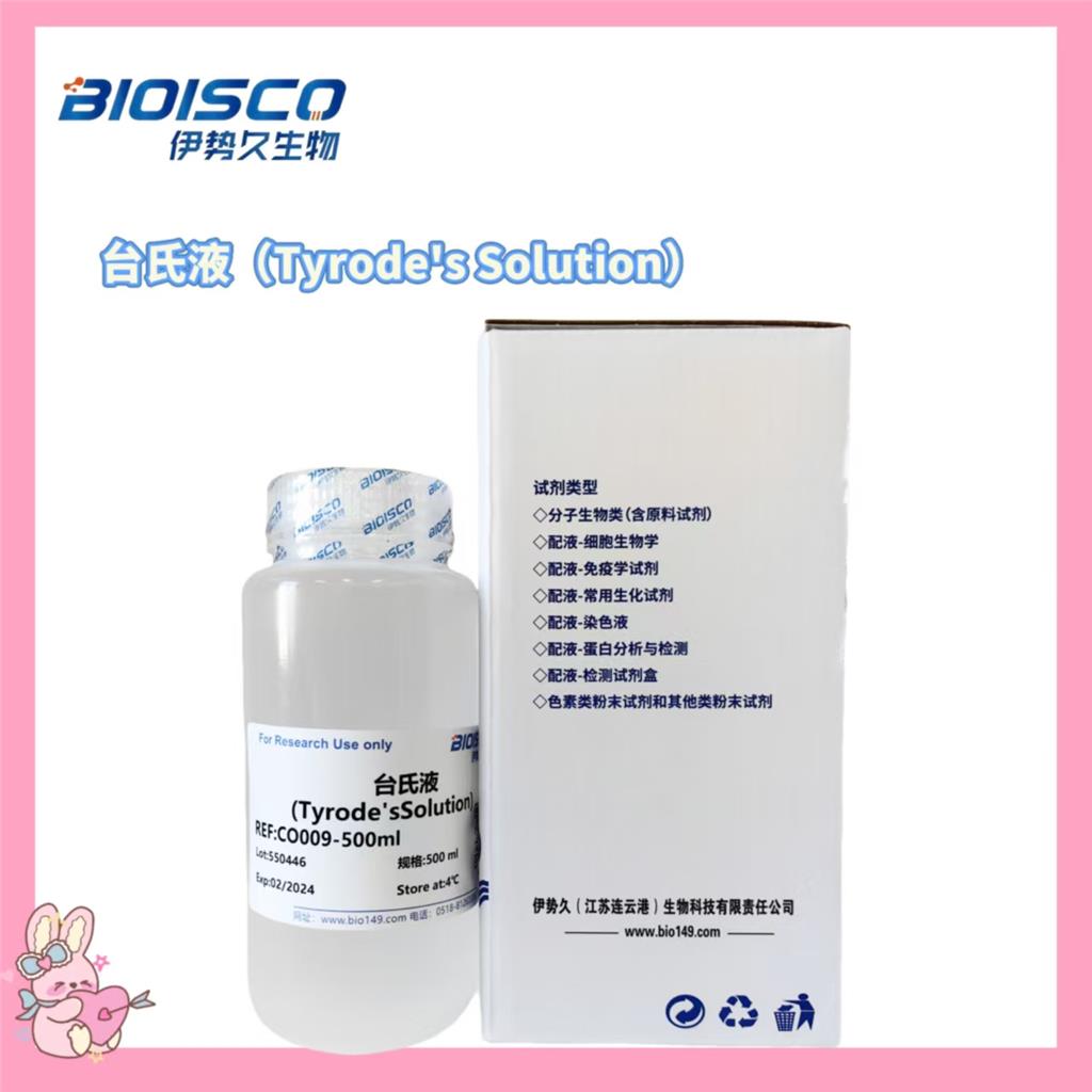 台氏液（Tyrode's Solution）,Tyrode's Solution