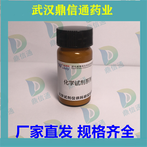 英克司兰,Inclisiran sodium