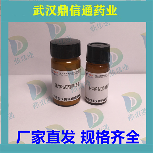 2’-O-甲氧乙氧基胞苷,2’-O-(2-Methoxy ethyl) cytidine