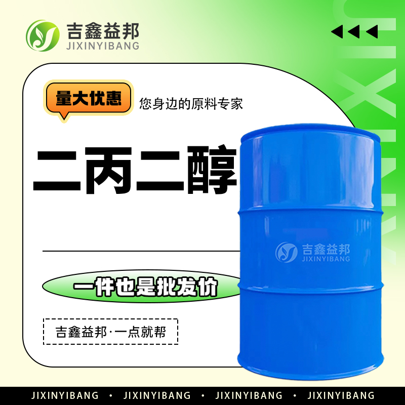 二丙二醇,1,1'-Oxydi-2-propanol