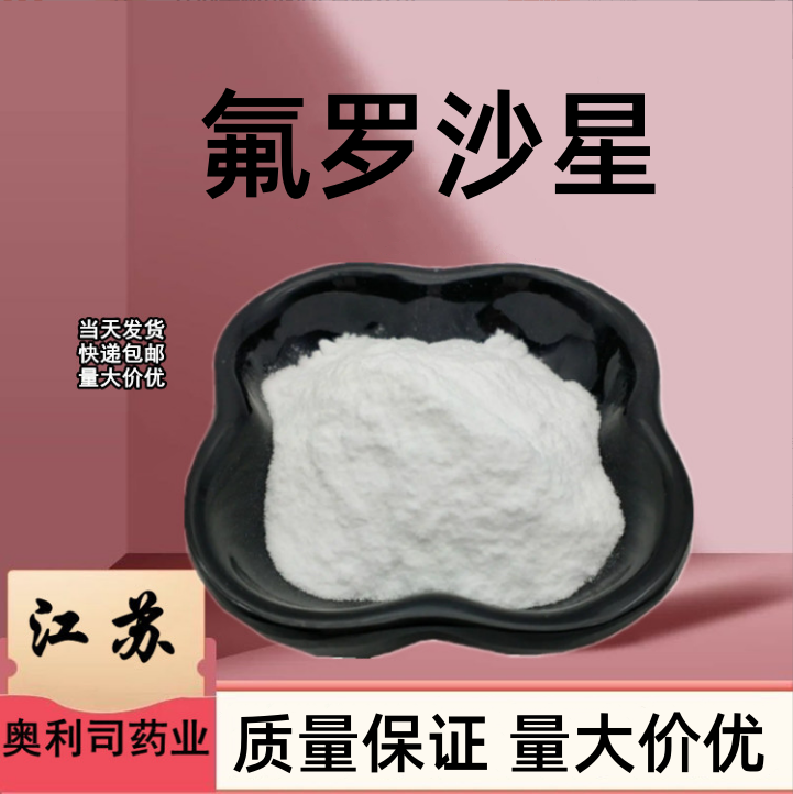 氟罗沙星,Fleroxacin