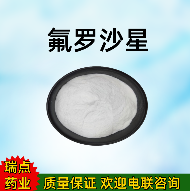 氟罗沙星,Fleroxacin