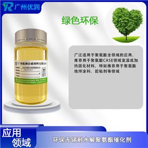 催化剂AUCAT-AS11,catalystAUCAT-AS11