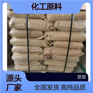 抗氧剂4500 CAS 13003-12-8   匠信生物 生产厂家 高纯度 全国发货