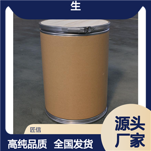 二醋酸二丁基锡 1067-33-0     匠信生物 生产厂家 高纯度 全国发货