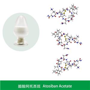 醋酸阿托西班,Atosiban Acetate