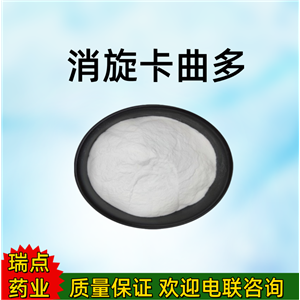 消旋卡多曲,Racecadotril