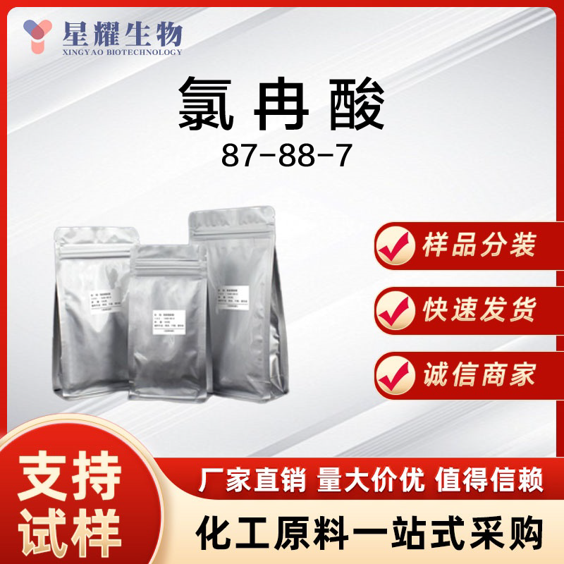 氯冉酸,Chloranilic acid