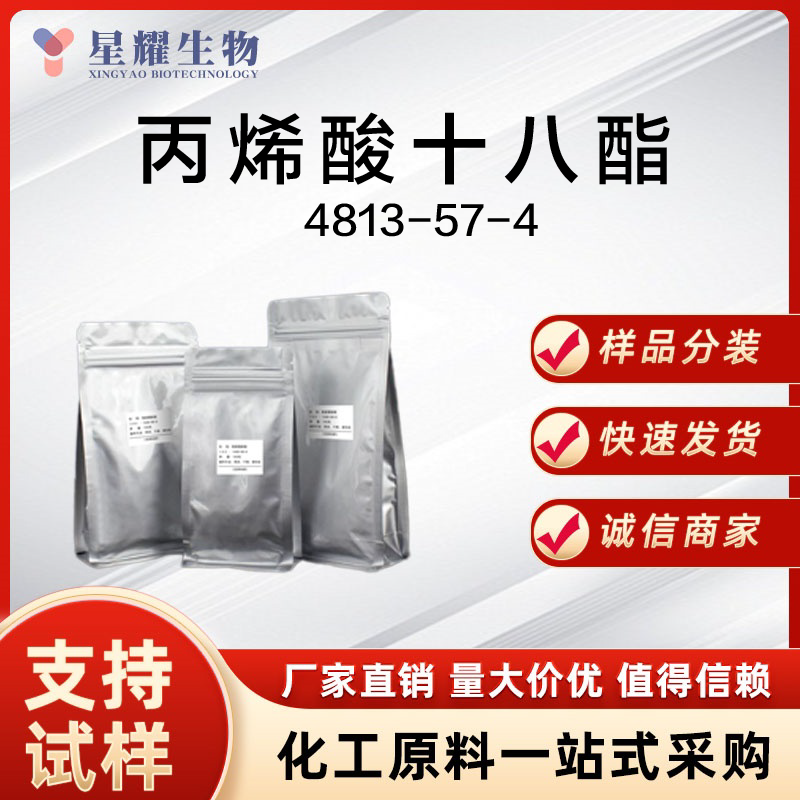 丙烯酸十八酯,Octadecyl acrylate