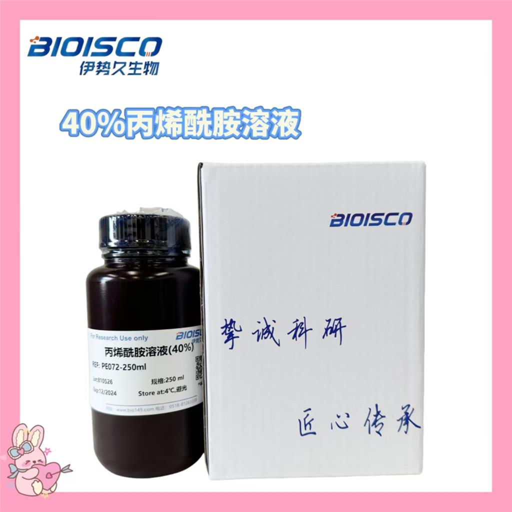 40%丙烯酰胺溶液,40% Acrylamide Solution