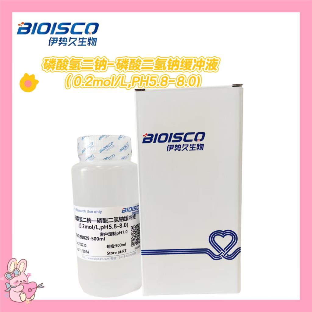 磷酸氢二钠-磷酸二氢钠缓冲液（0.2mol/L,PH5.8-8.0),Disodium phosphate-sodium dihydrogen phosphate buffer (0.2 mol/L, pH 5.8-8.0)
